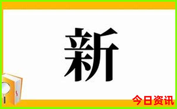 澳门王中王100%最新正品解