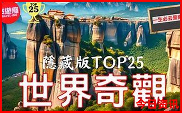 德国旅游景点排名前十